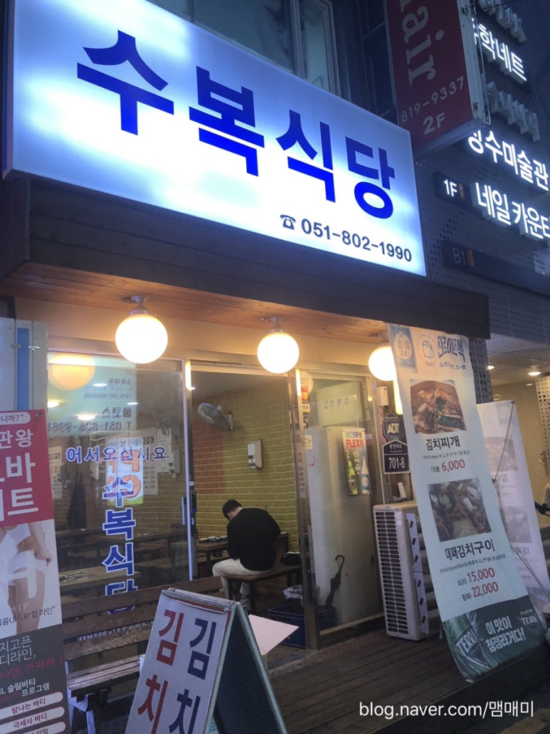 수복삼겹식당 이미지