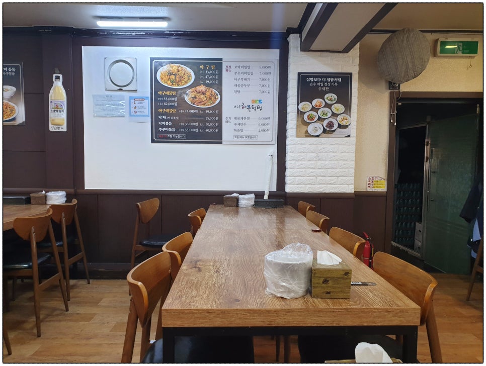 순아구찜 이미지