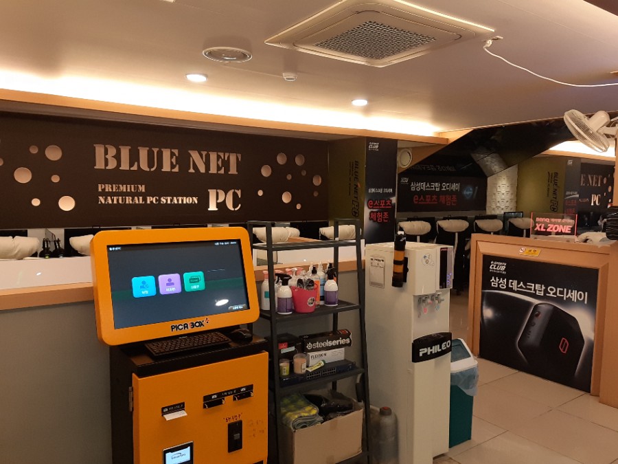 블루넷PC방 이미지