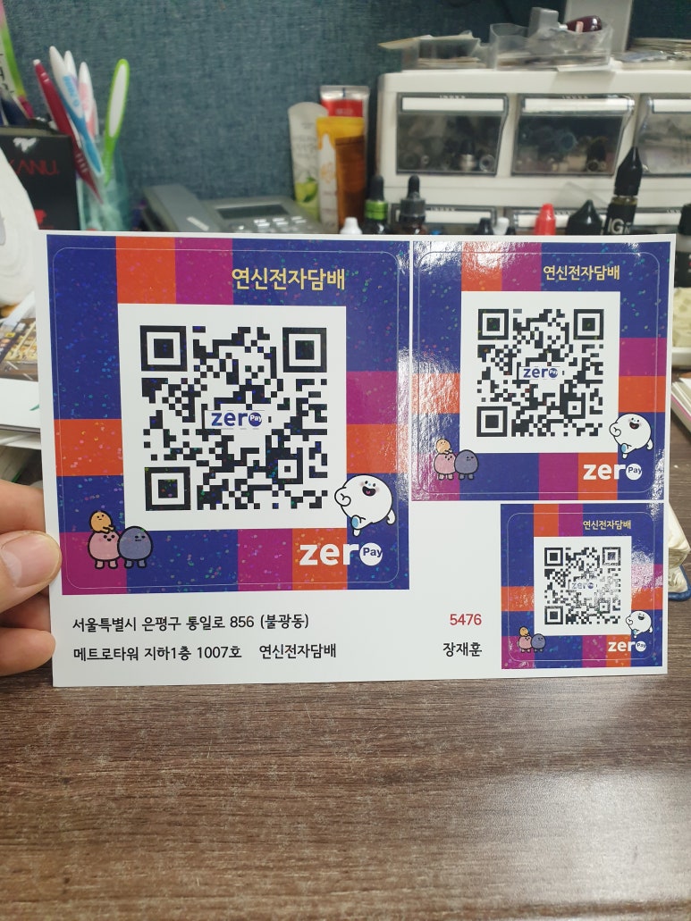 큐알전자담배 이미지