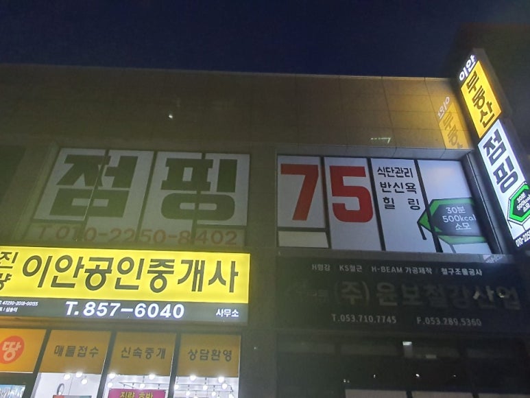 점핑75 이미지
