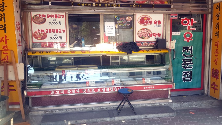 야호식자재도매마트 이미지