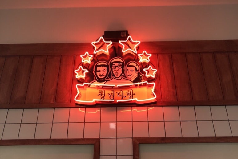 도원다방 이미지