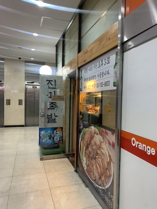 모두의진미족발 이미지