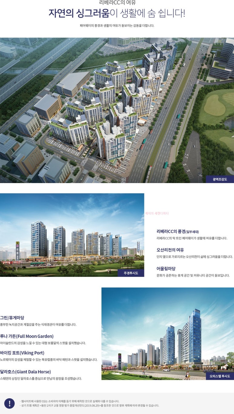 동탄역 헤리엇 이미지