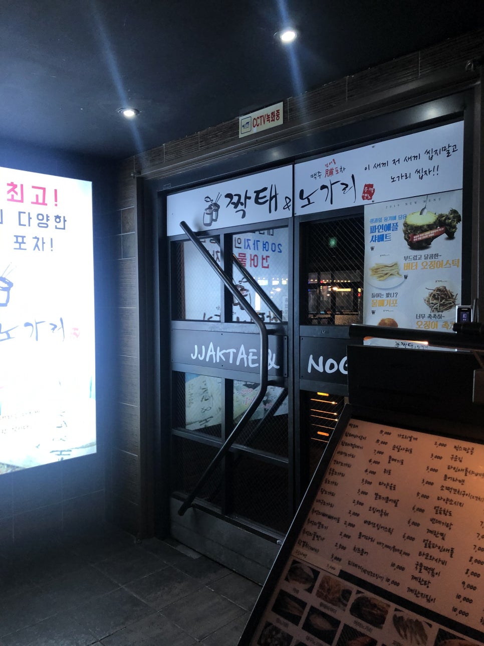 짝태 노가리야 이미지