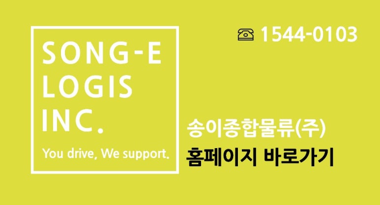 충청종합물류 이미지