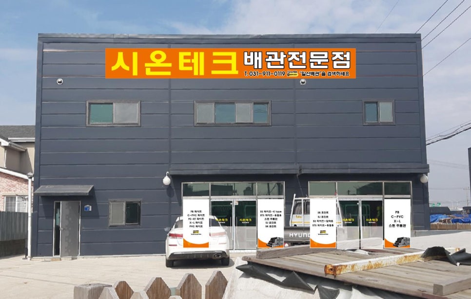 시온테크 이미지