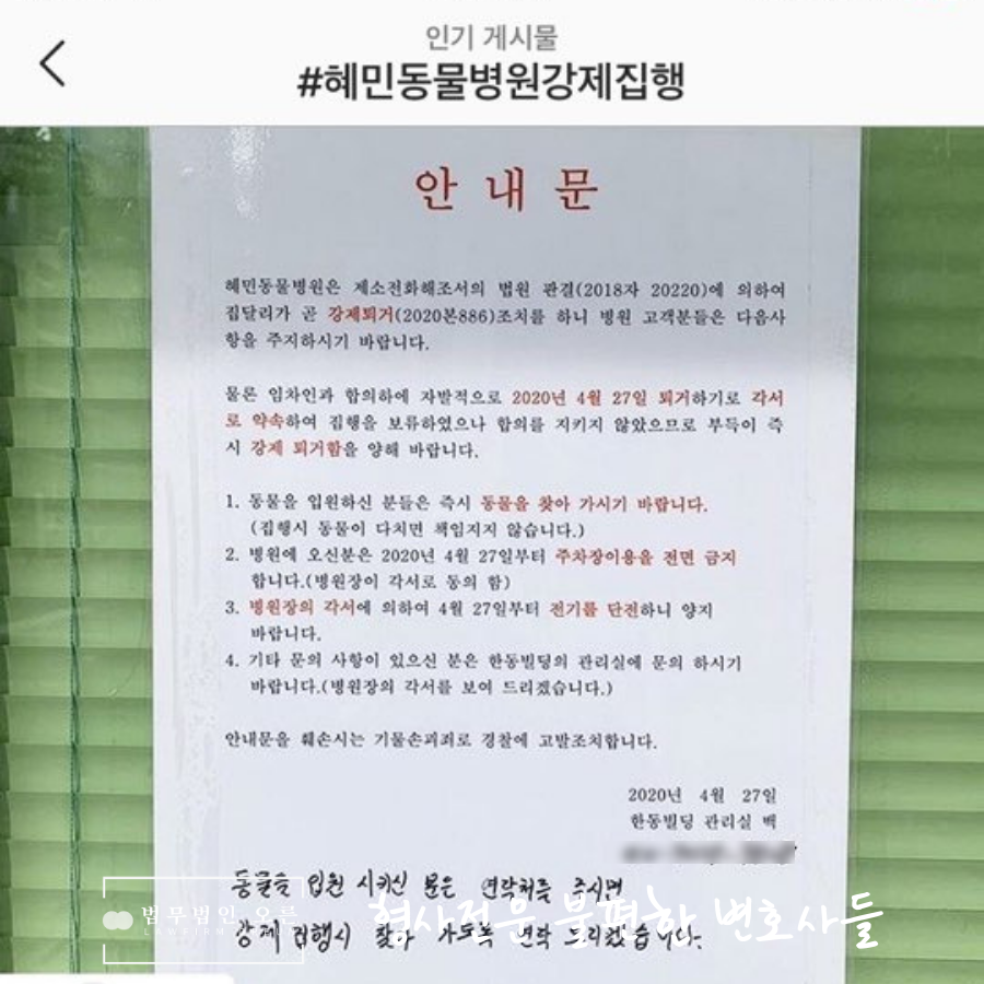 법무법인혜민 이미지