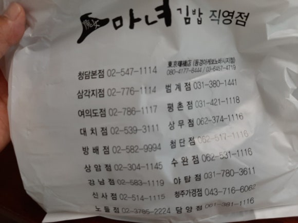 마녀김밥범계점 이미지