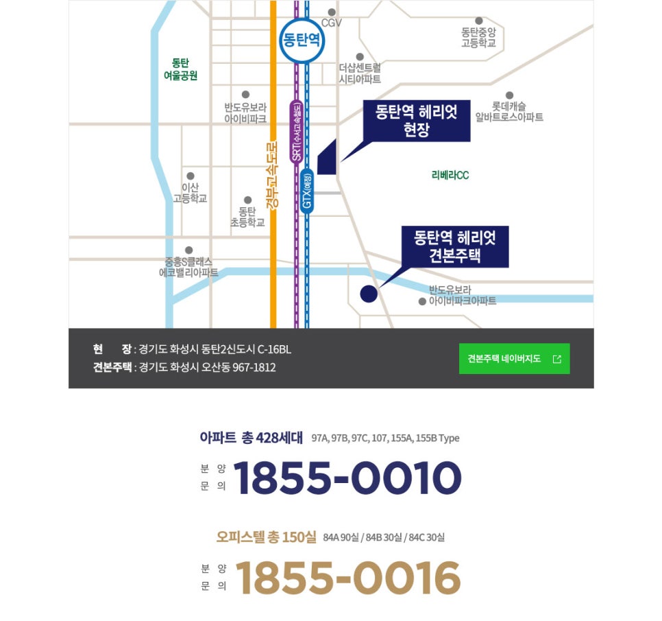 동탄역 헤리엇 이미지