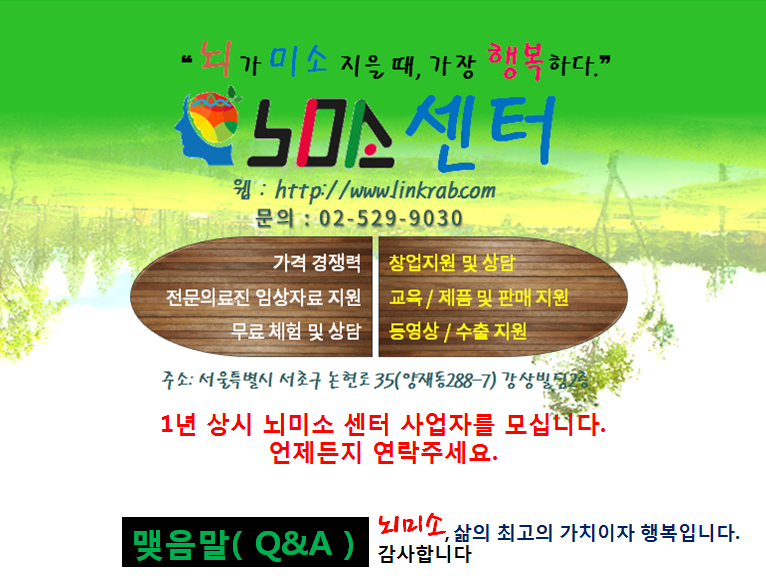 (주)브레인온 이미지