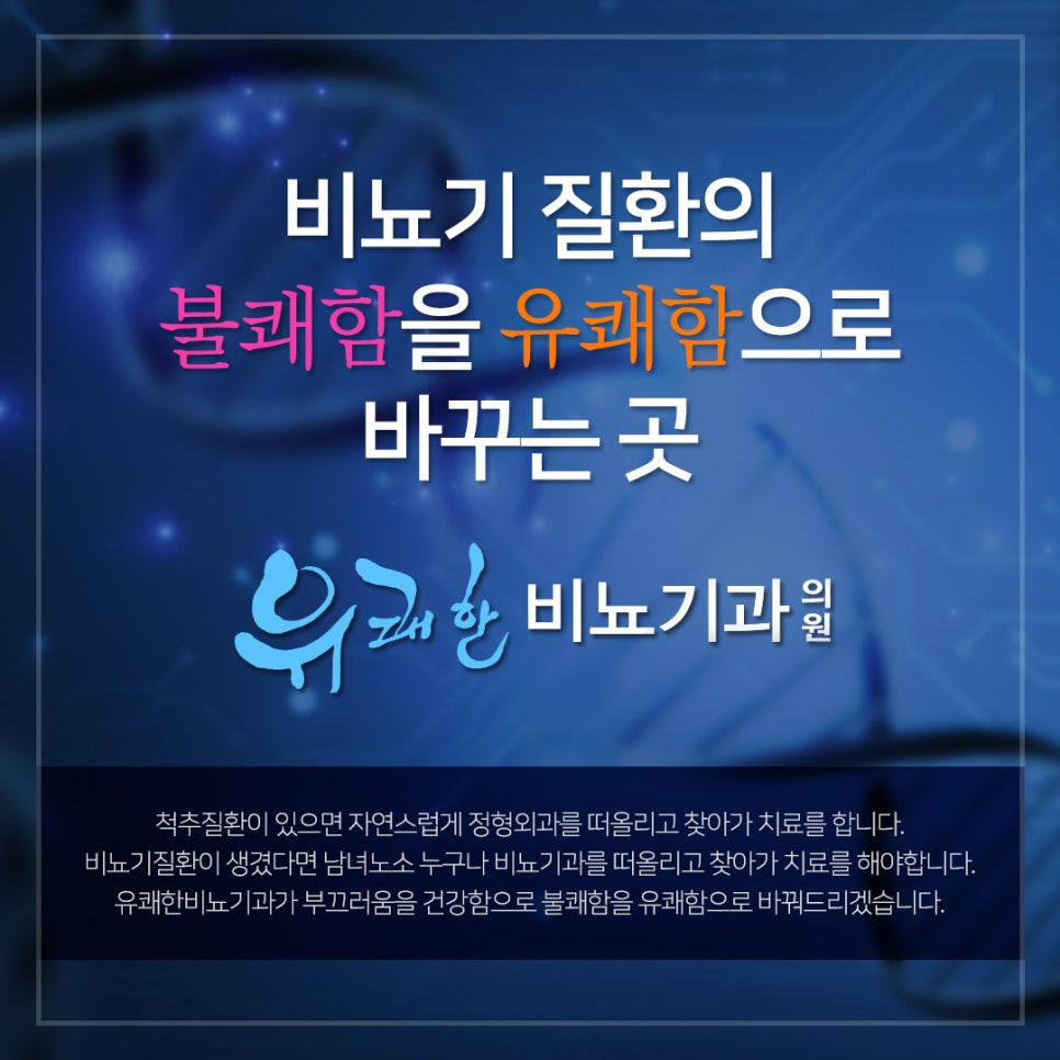 유쾌한비뇨기과영등포 이미지