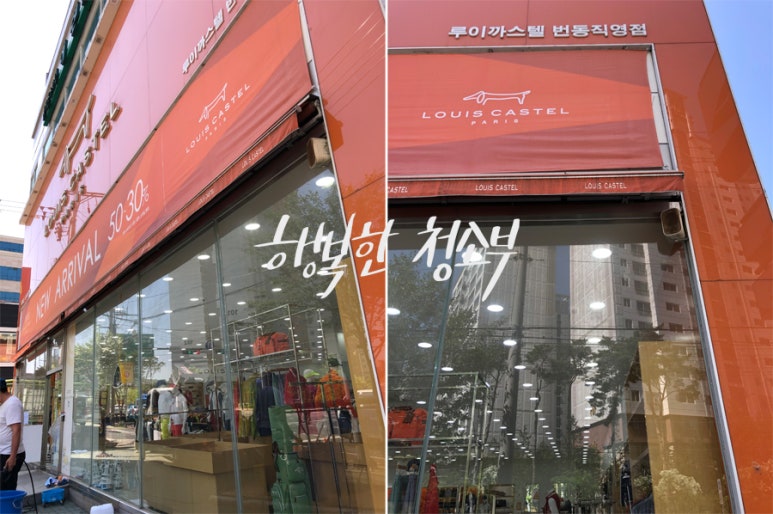 루이까스텔서울 이미지