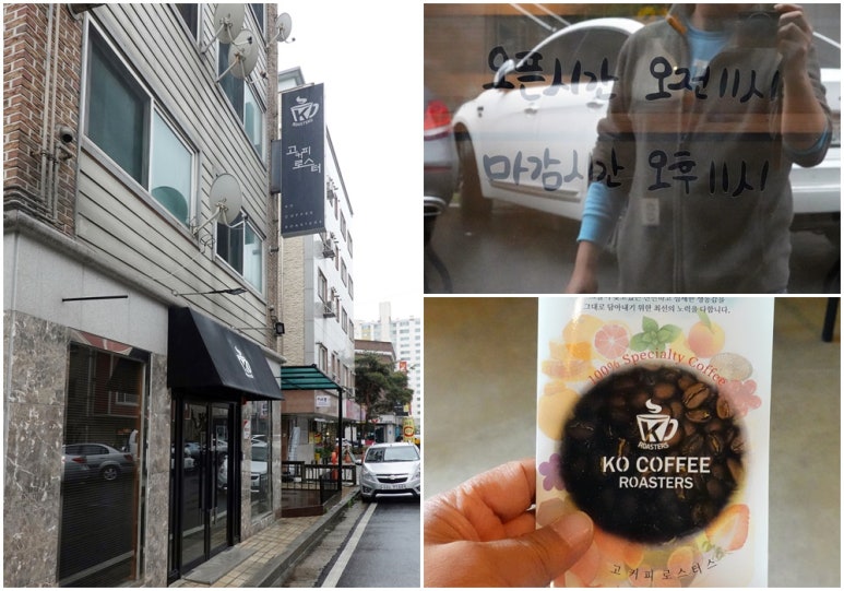 고커피로스터스 이미지
