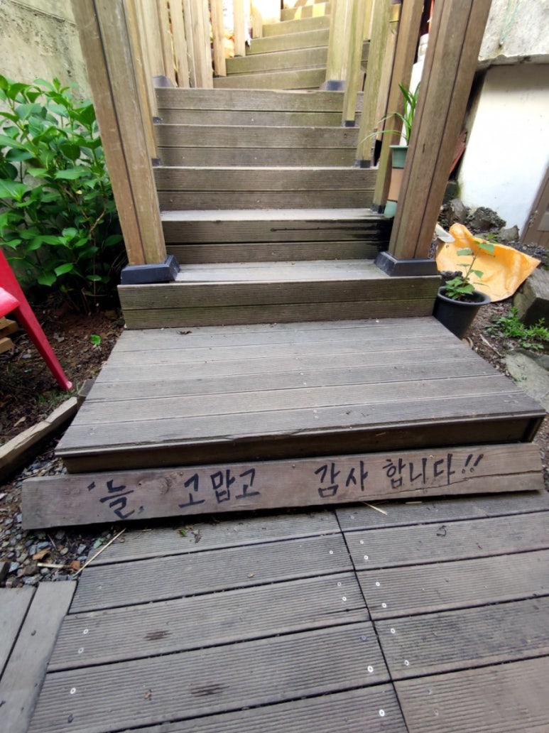쉬어가는집 이미지