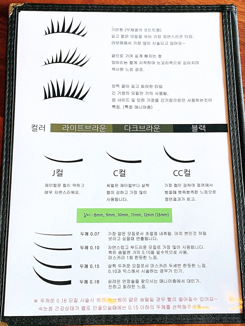 래쉬궁 이미지