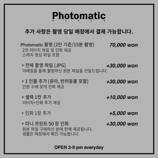 포토매틱 이미지