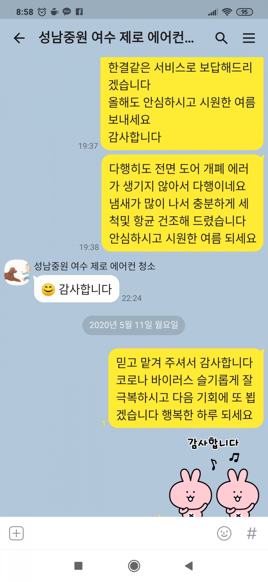 진심에어컨 이미지