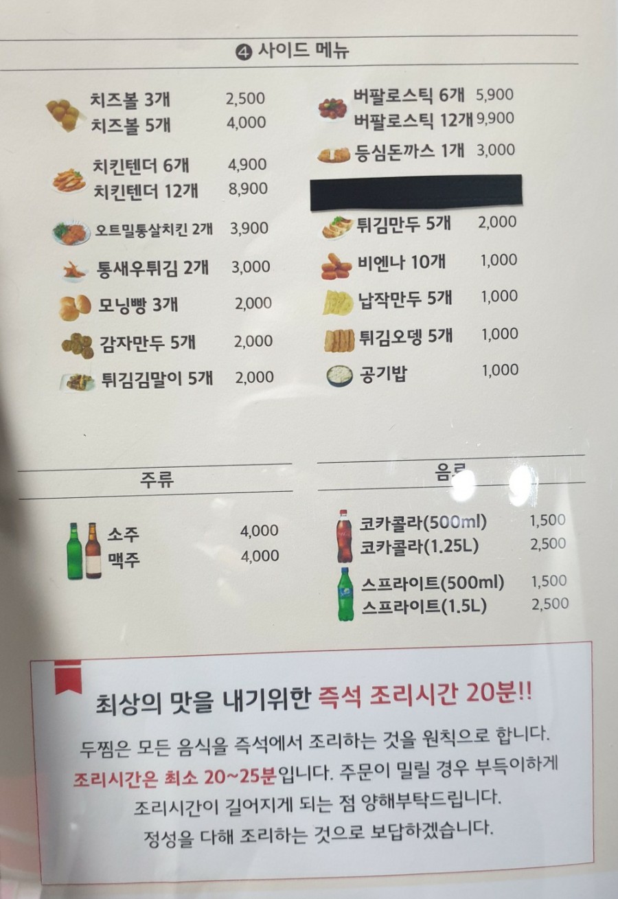 두마리찜닭두찜일산 이미지