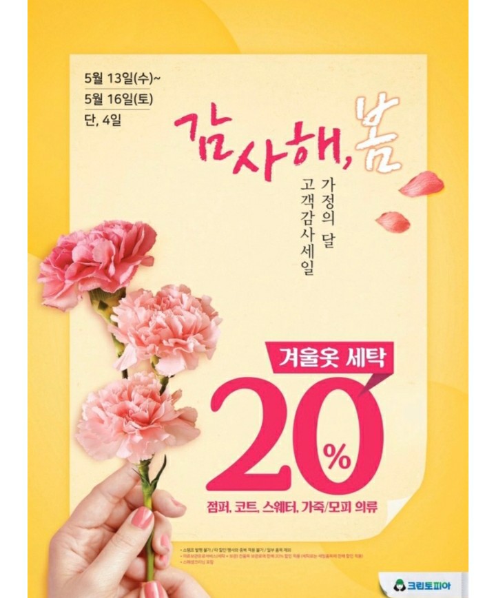 크린토피아상계주공 이미지
