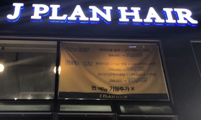 제이플랜(J-PLAN) 이미지