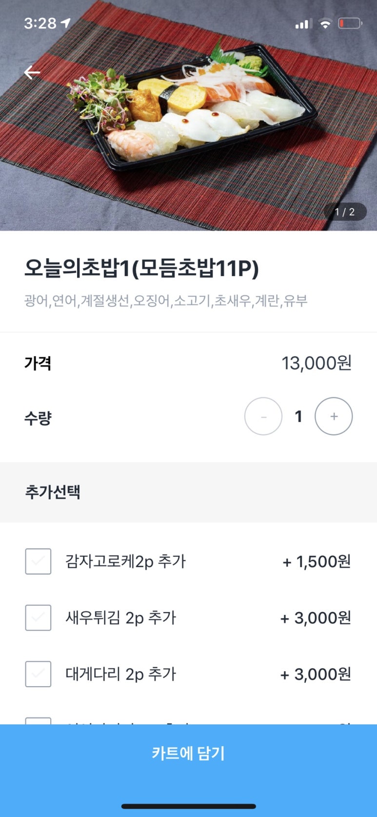 스시앤마포 이미지