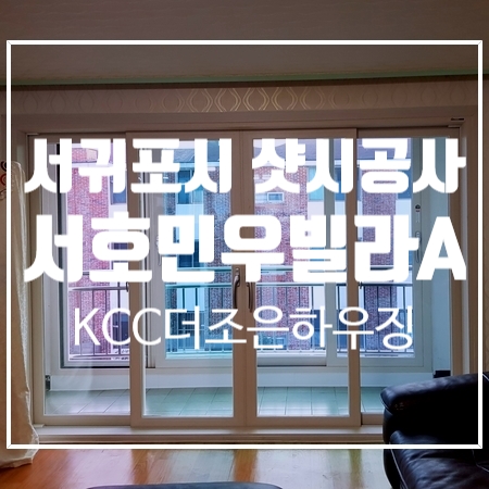 민우샷시유리 이미지