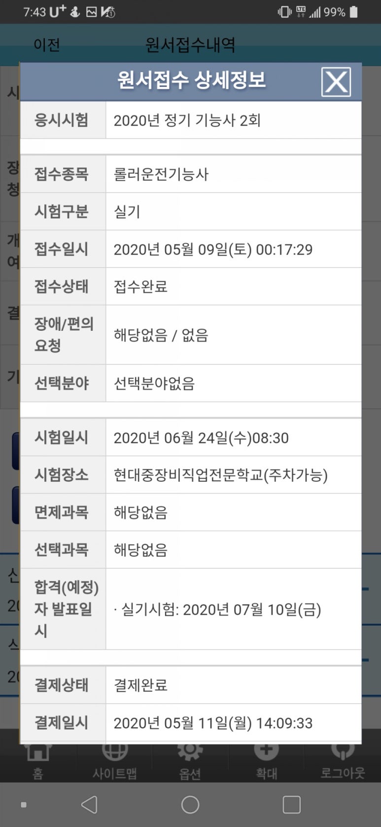 청주중장비직업전문학교 이미지
