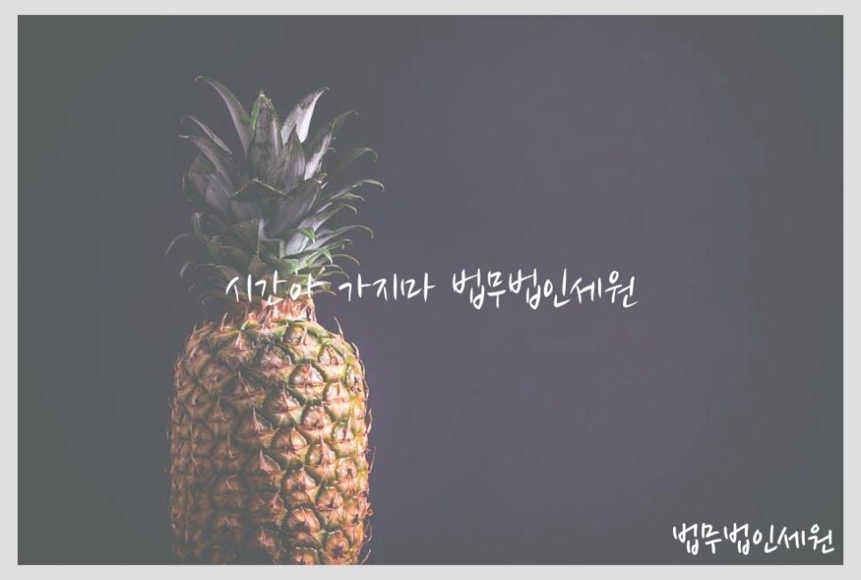 법무법인세원 이미지