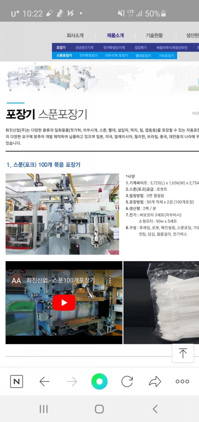 화진산업(주) 이미지