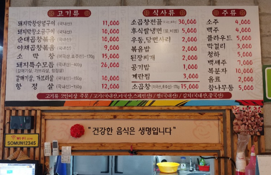 쭈니네막창 이미지