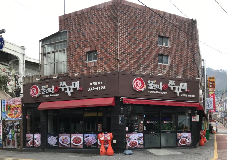 (주)덕천 이미지