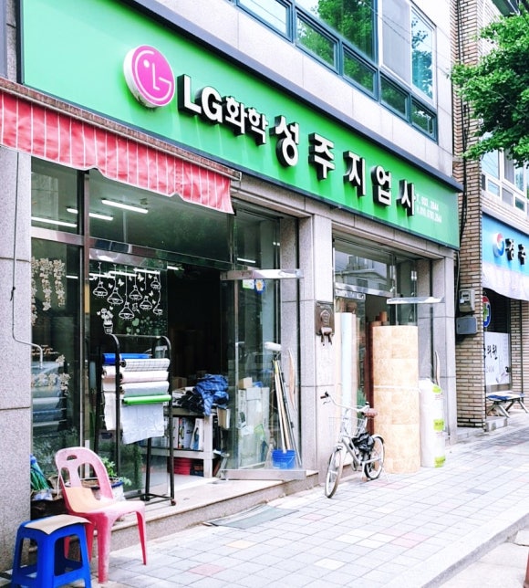 성주지업사 이미지