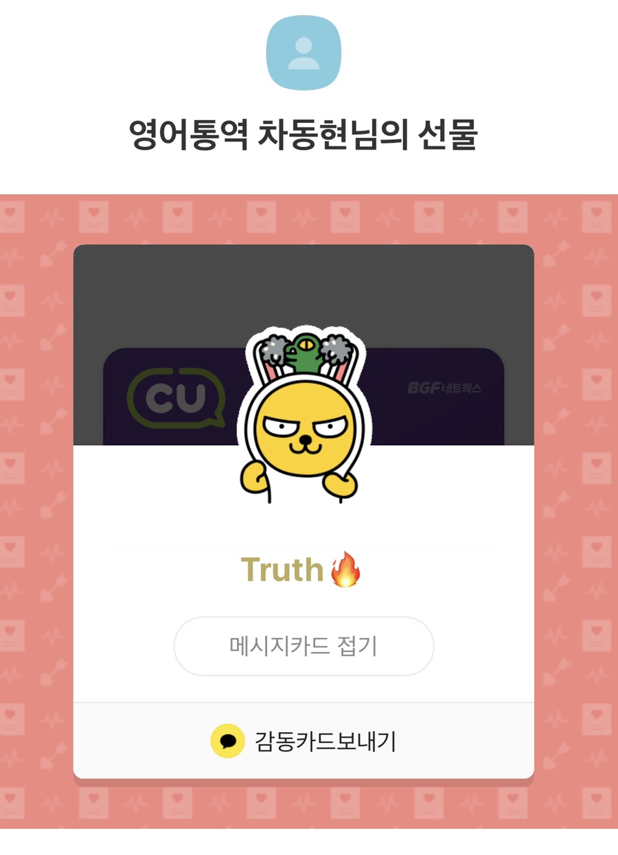 일상선물 이미지