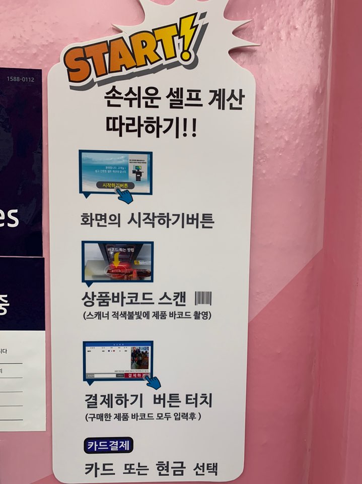 아이스크림왕국 이미지
