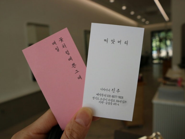 띠앗머리세교점 이미지