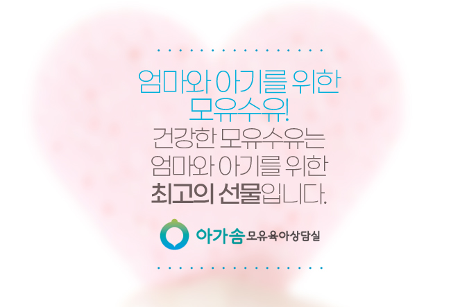 아가솜모유육아상담실 이미지
