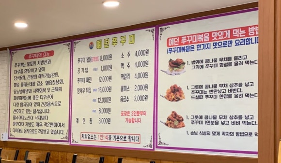 예던쭈꾸미 이미지
