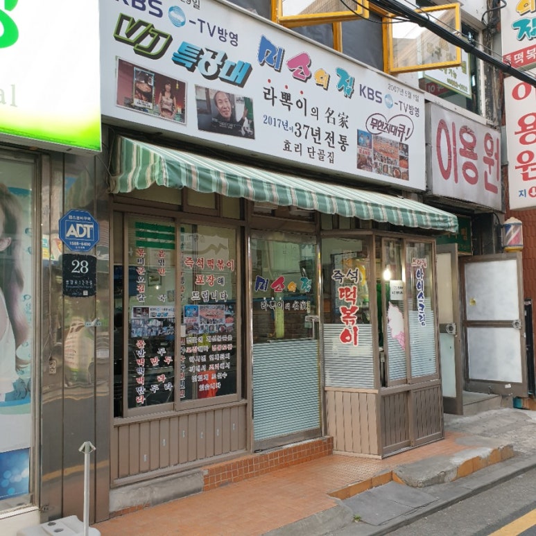 서문이발소 이미지