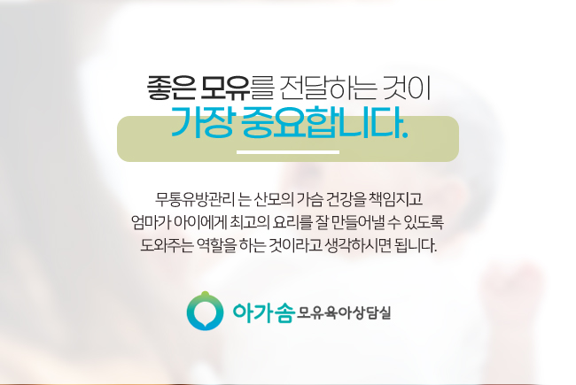 아가솜모유육아상담실 이미지
