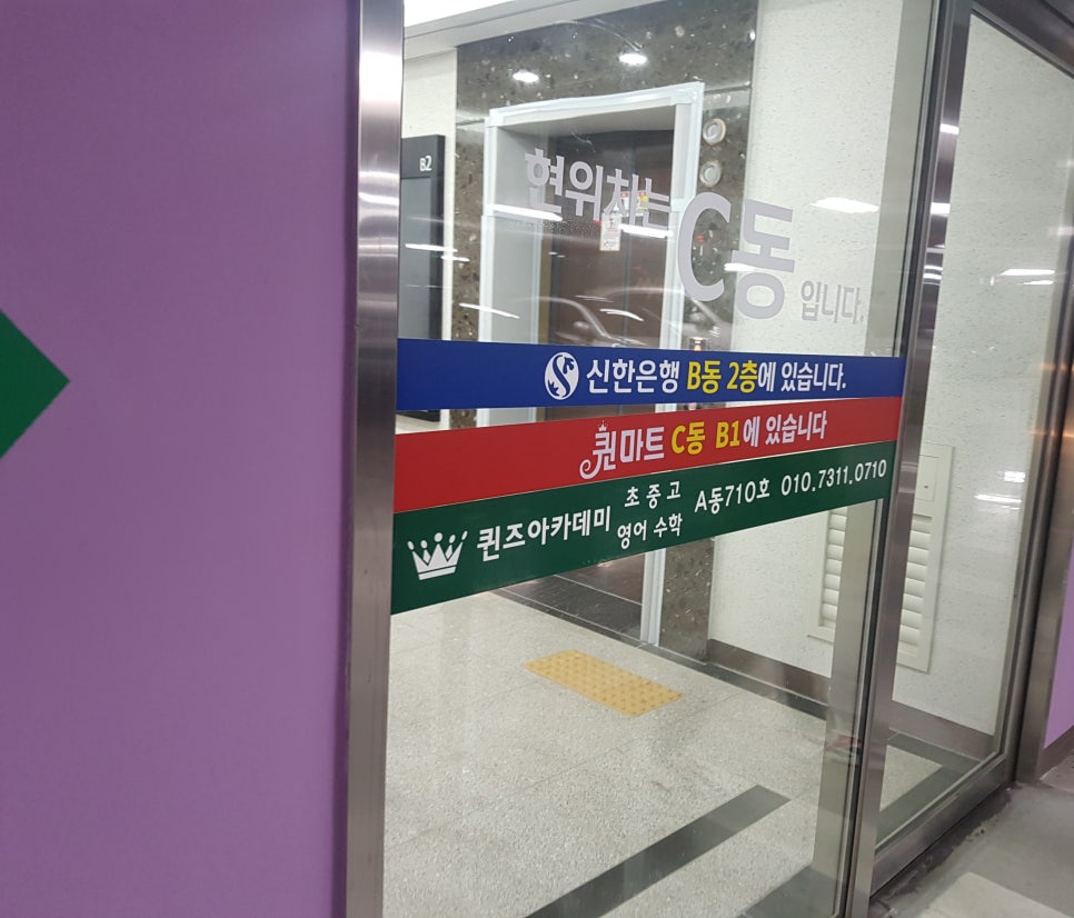 퀸마트 이미지