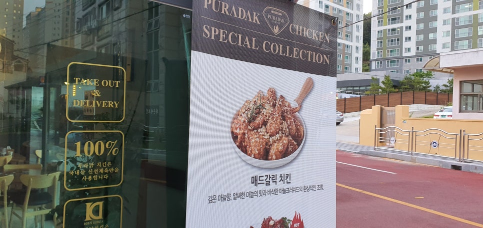 푸라닭 김해율하점 이미지