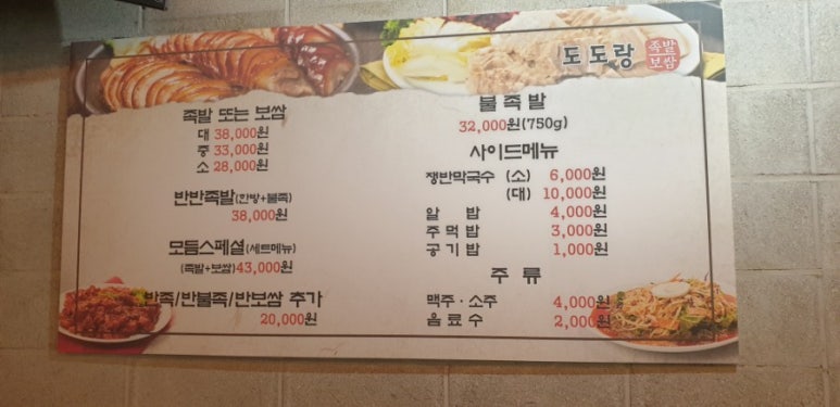 도도랑서신낭주골점 이미지