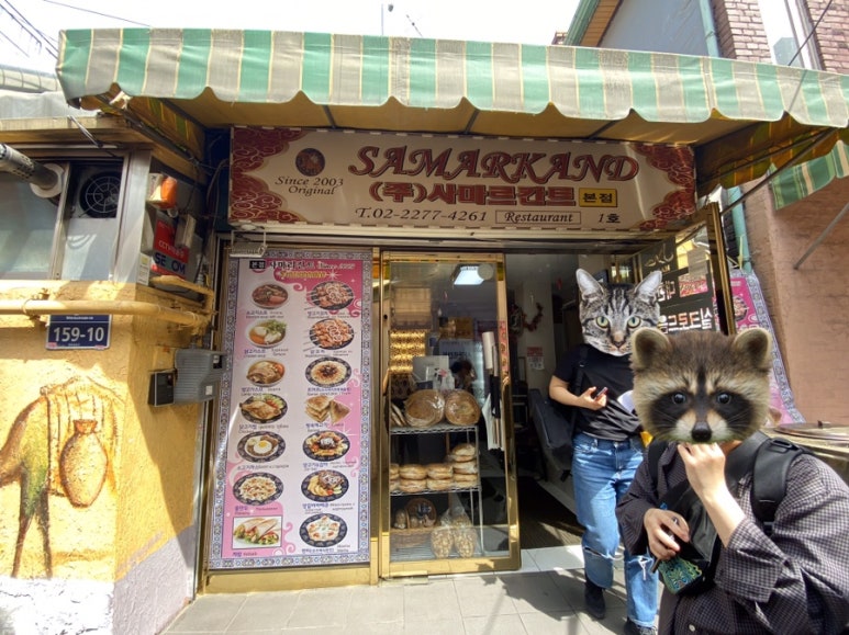 (주)사마르칸트 이미지
