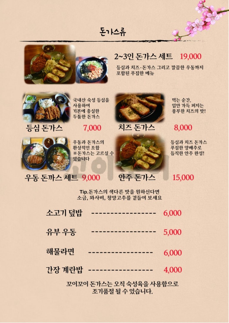 꼬이꼬이 이미지