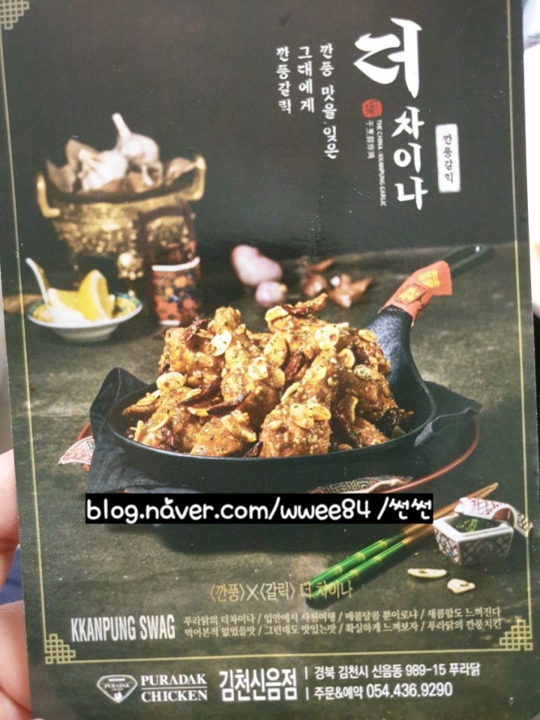 푸라닭김천신음점 이미지