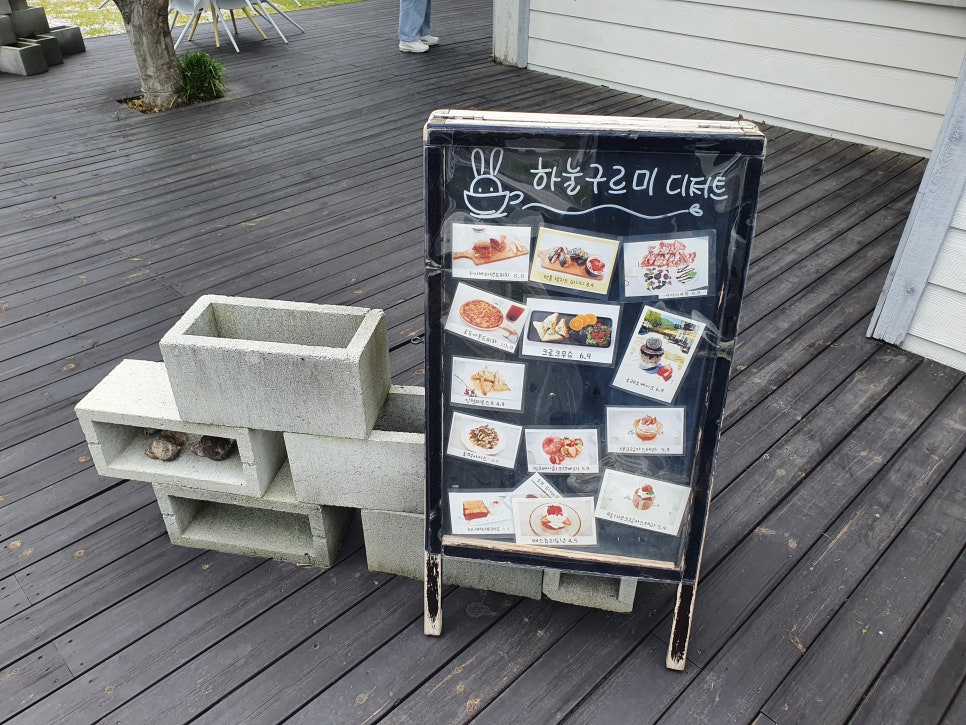구르미디저트 이미지