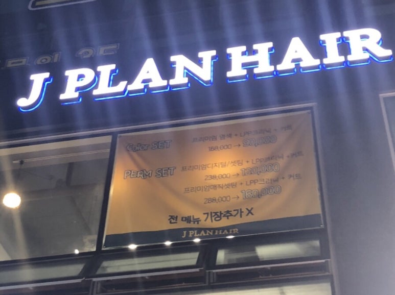 제이플랜(J-PLAN) 이미지