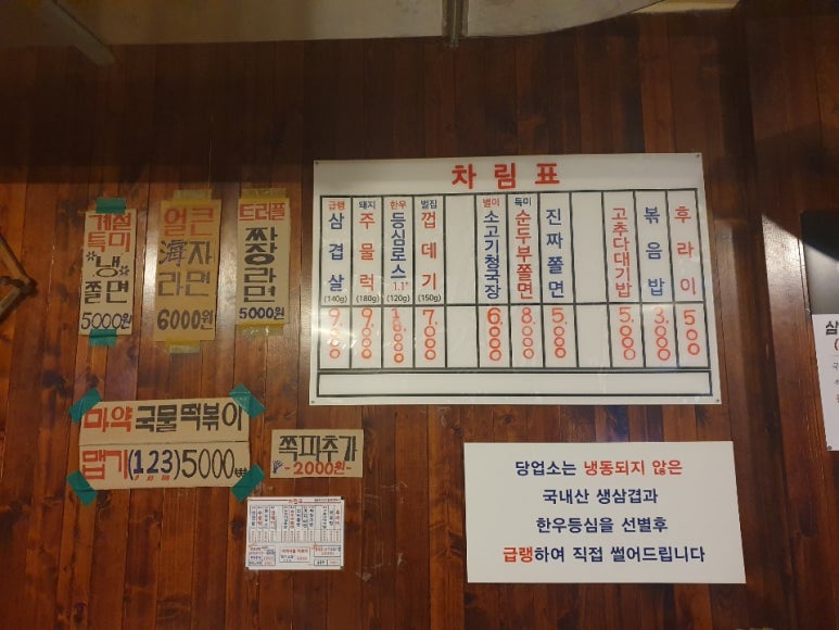 팔공냉삼 이미지